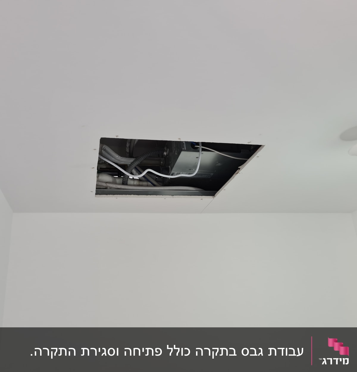 תקרה עם חור פתוח וצינורות חשמל גלויים